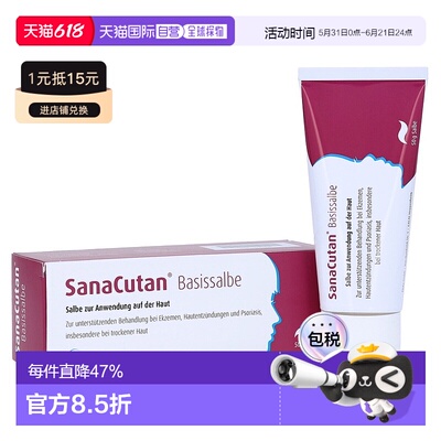 欧洲直邮德国药房Pädia皮肤护理膏50g银屑病牛皮癣神经皮炎湿疹