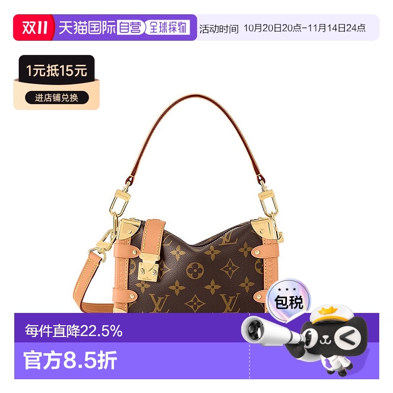 自营 1h可退 Louis Vuitton路易威登LV Side Trunk PM女士手袋