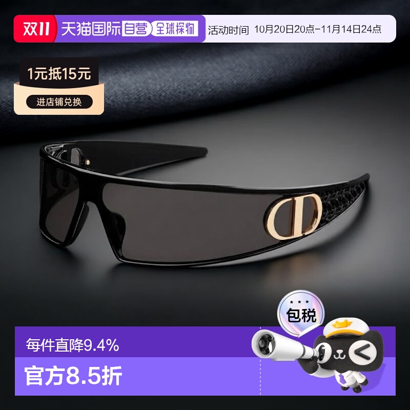 1h可退 dior迪奥女士太阳镜女款眼镜【七夕礼物配礼盒】