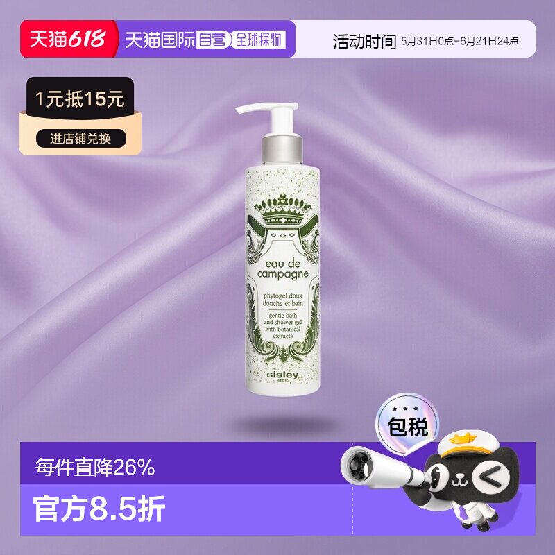 欧洲直邮希思黎绿野芳踪套装淡香水100ml+沐浴啫喱250ml正品