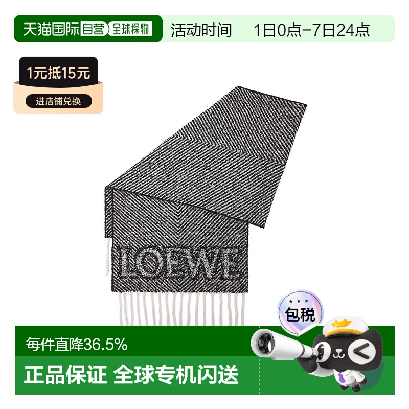 1h可退 欧洲直邮LOEWE罗意威LOEWE羊驼毛和羊毛混纺围巾
