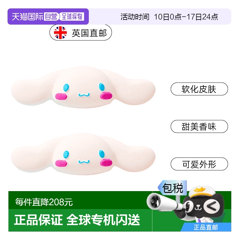 欧洲直邮LUSH岚舒正品沐浴球三丽鸥联名泡泡浴玉桂狗香草肉桂香