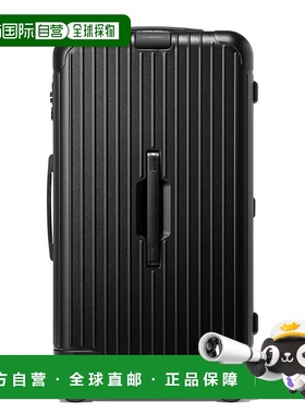 欧洲直邮RIMOWA日默瓦 ESSENTIAL Trunk行李箱旅行箱拉杆箱