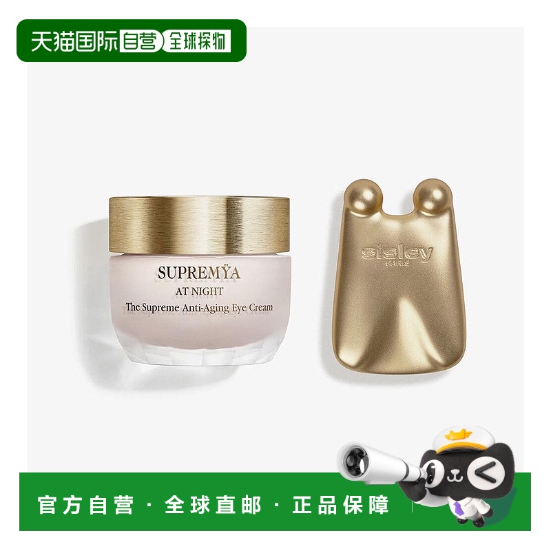 欧洲直邮sisley希思黎至 臻金钻眼霜15ML夜间修护抗老提拉正品