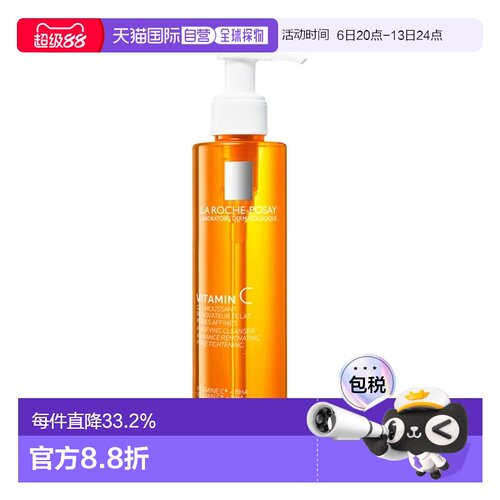 欧洲直邮la roche posay理肤泉维C焕颜洁面啫喱200ml 温和清正品