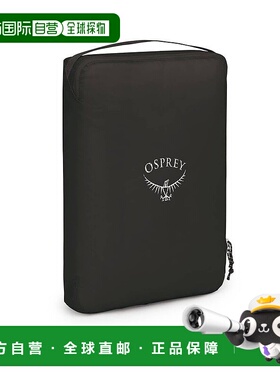 自营欧洲直邮Osprey Ultralight Packing Cube男女黑色尼龙大号收