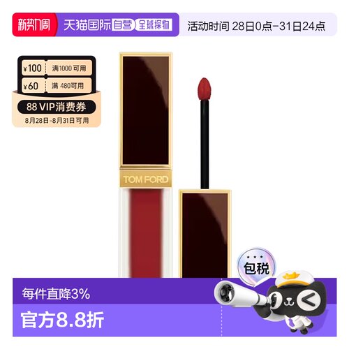 欧洲直邮Tom ford汤姆福特丝绒哑光黑金唇釉6ml #132正品