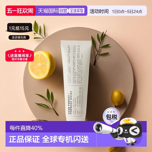 欧洲直邮LELABO香水实验室植纯系列滋润留香持久护手霜55ml正品