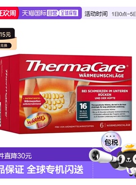 欧洲直邮德国药房ThermaCare腰背热敷贴6片腰痛肌劳损16小时热疗