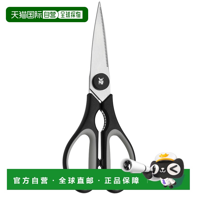 欧洲直邮福腾宝（WMF）Touch系列不锈钢多用厨房剪刀带坚果挤压槽