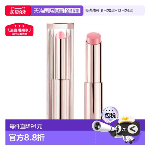 欧洲直邮Lancome兰蔻全新是我亮采水唇膏3g 清透口红润唇膏正品