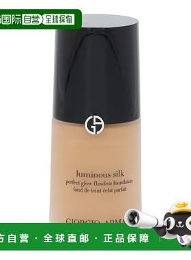 欧洲直邮Armani Luminous Silk Foundation阿玛尼