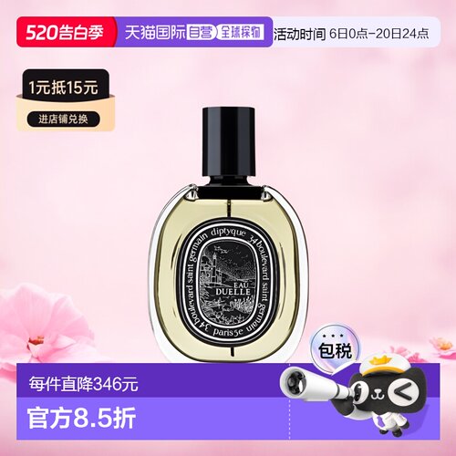欧洲直邮Diptyque蒂普提克奥菲恩淡香水EDT留香清新持久75ML