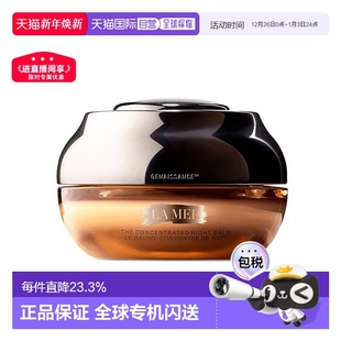 50ml Mer海蓝之谜鎏金焕颜晚间精华霜夜间滋润胶原晚霜补水正品