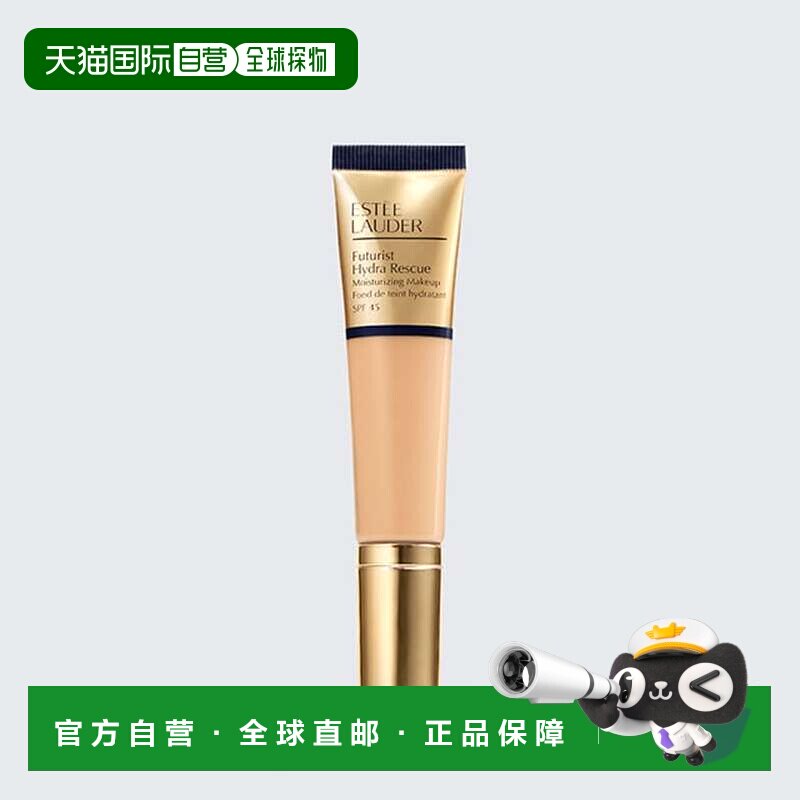 欧洲直邮Estee Lauder雅诗兰黛沁心管装BB霜粉底服帖正品