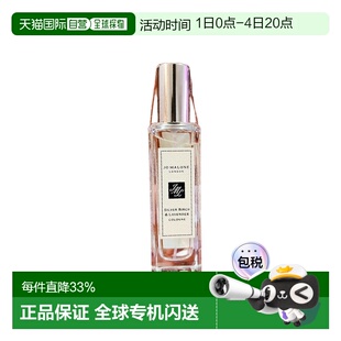 JO MALONE祖玛珑系列香水30-100ml银桦薰衣草黑石榴正品