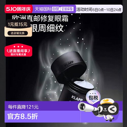 欧洲直邮Klapp Cell pro系列干细胞修复眼霜 20ml正品