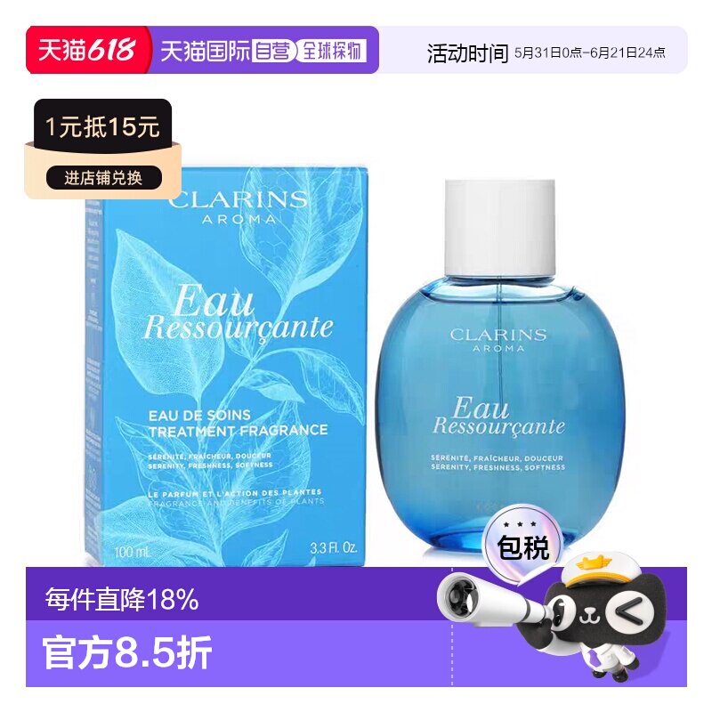 欧洲直邮Clarins娇韵诗归根之水香氛喷雾女士淡香50-100ml 正品