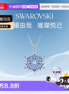 欧洲直邮Swarovski施华洛世奇镀铑蝴蝶白色小熊粉色雪花蓝色项链
