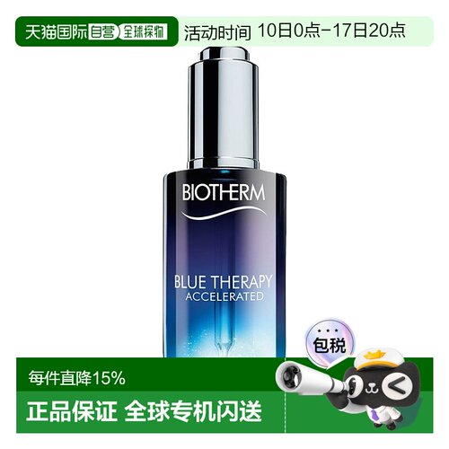 欧洲直邮Biotherm碧欧泉女士蓝源精华露50ml正品