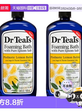 欧洲直邮Dr Teal's柠檬香蜂草泡泡沐浴露提神放松益生元正品