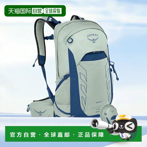 自营欧洲直邮Osprey小鹰 Talon 22男女薄荷绿尼龙徒步旅行/多项运
