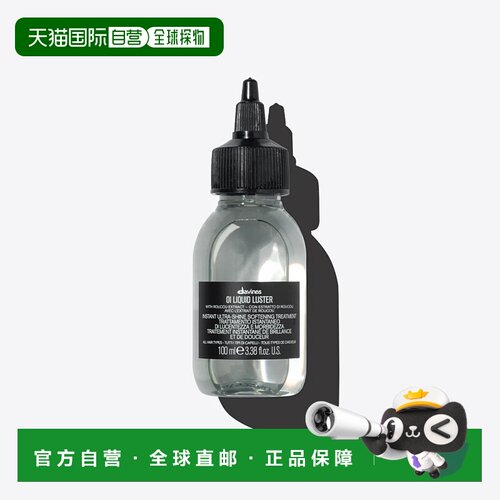 欧洲直邮Davines/大卫尼斯欧艾水发膜300ml正品