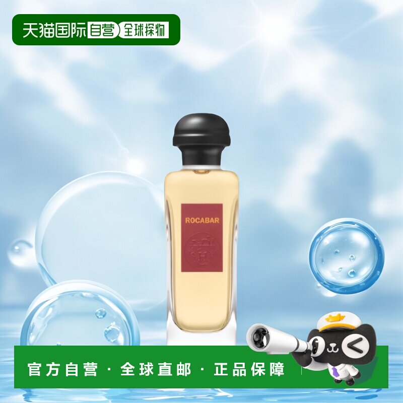 欧洲直邮Hermes爱马仕男女同款淡香水100ml木质香调EDT柔和正品