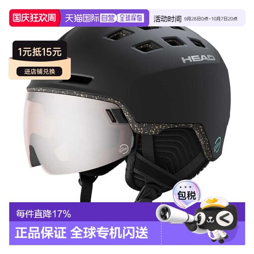 香港直邮HEAD 带雷达面罩的头盔 Rethink