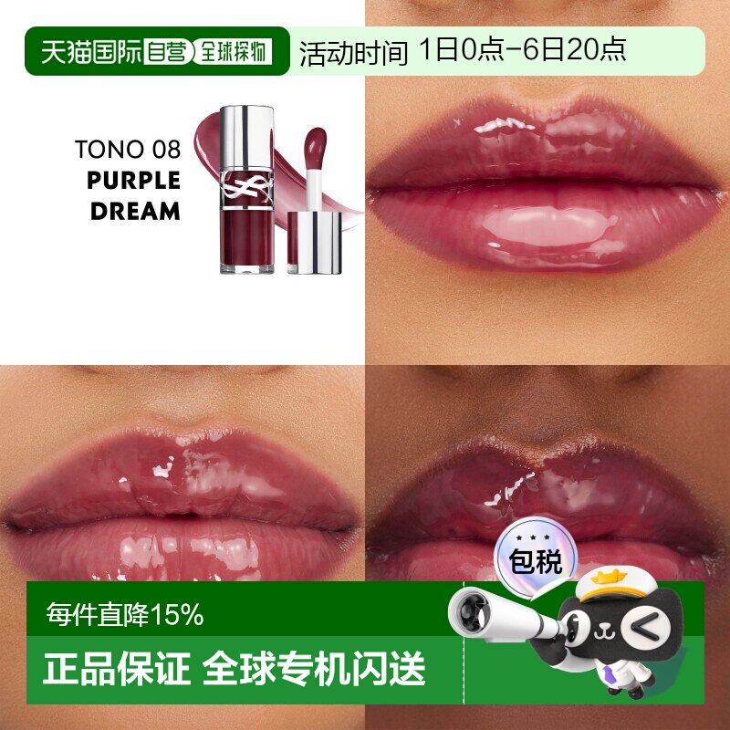 欧洲直邮YSL圣罗兰 丰盈银盖唇油啵啵唇冻6ml 持久保湿正品