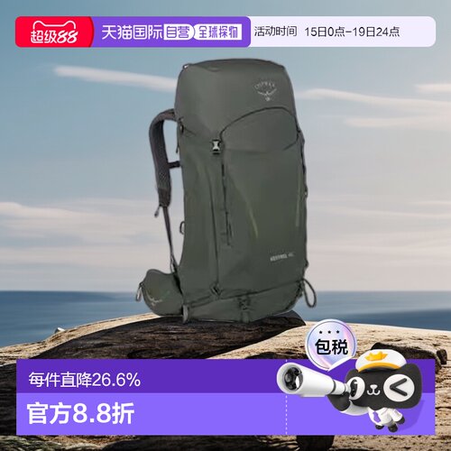 1h可退 OSPREY 小鹰Kestrel 38L/48L户外双肩背包徒步登山背包旅