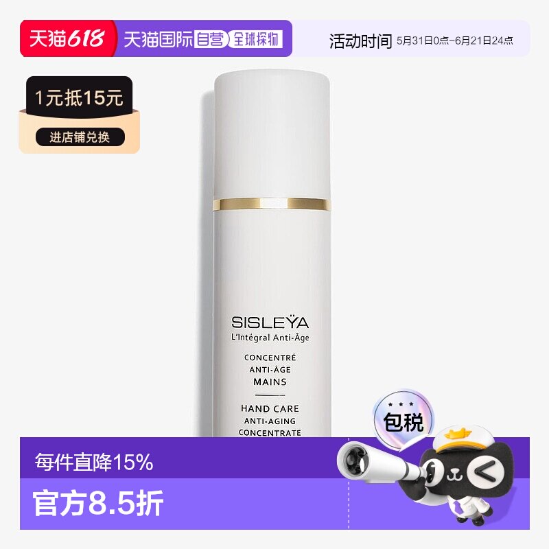 欧洲直邮sisley 女士 护手霜护手乳液希思黎乳木果手部防晒薰衣草