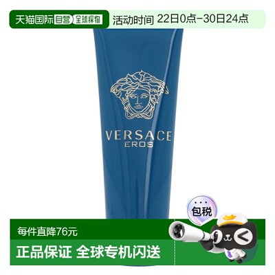 欧洲直邮versace通用沐浴露