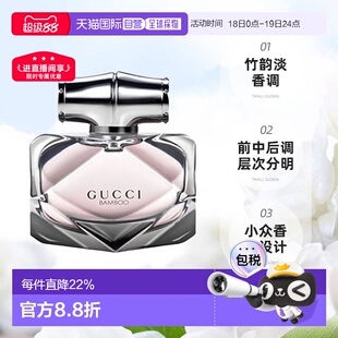 香港直邮Gucci古驰竹韵女士香水EDP持久清新木质浓香水50ml正品