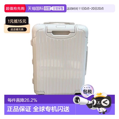 欧洲直邮RIMOWA日默瓦ESSENTIAL旅行箱白色行李箱拉杆箱登机箱亮