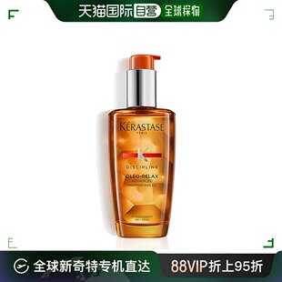 欧洲直邮Kerastase 卡诗奥丽柔顺护发精油100ml 柔顺改善毛躁