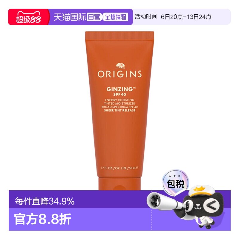 欧洲直邮Origins悦木之源 防护保湿面霜50ml SPF40滋润亮肤正品图片