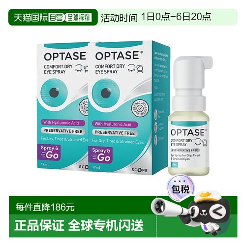英国OPTASE透明质酸钠眼部缓解眼干燥保湿滋润眼周17ml喷雾护眼