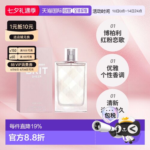 香港直邮BURBERRY博柏利红粉恋歌香水Edt50/100ml持久留香小正品