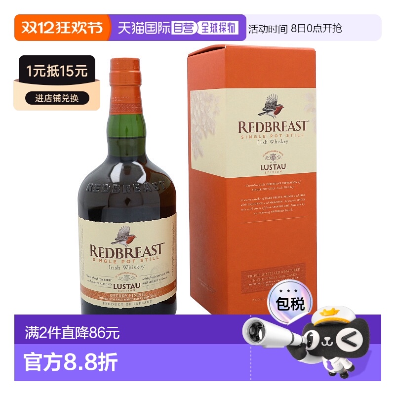 REDBREAST爱尔兰威士忌知更鸟