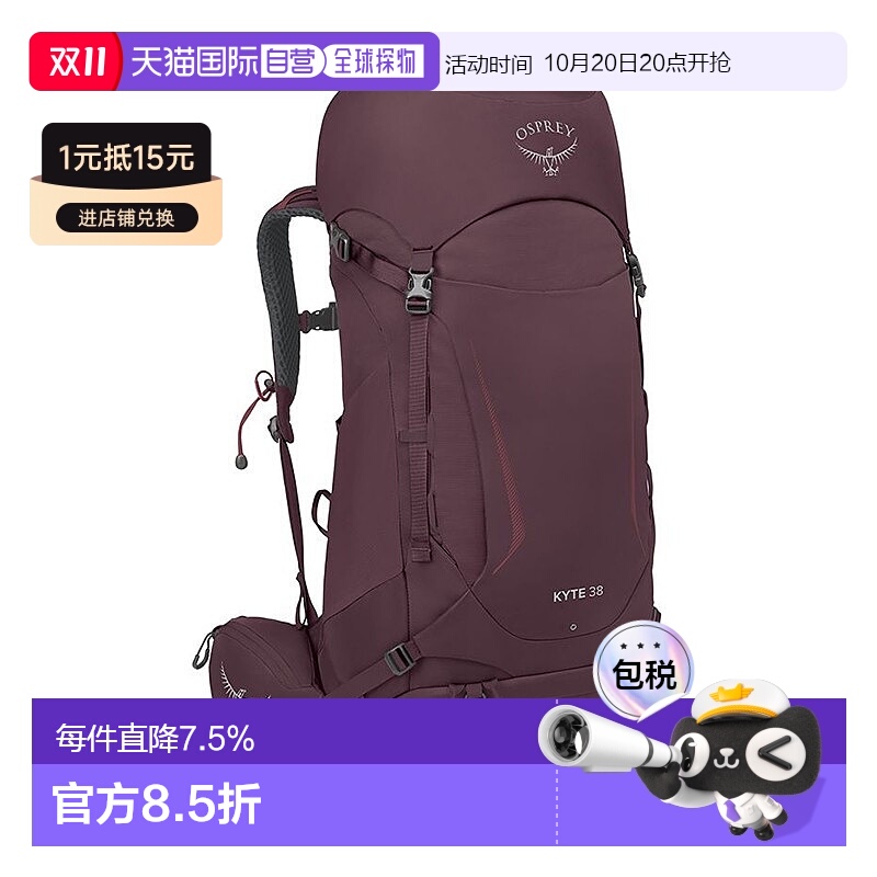 自营欧洲直邮Osprey鹞鹰KYTE系列女款户外背负登山徒步双肩背包