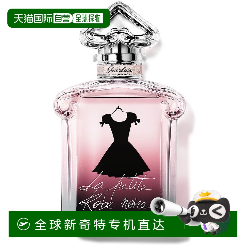 欧洲直邮GUERLAIN娇兰小黑裙淡香水EDT淡香百搭日常 75ml玫瑰粉红