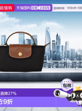欧洲直邮LONGCHAMP/珑骧女款Lepliage迷你饺子包单柄手提包化妆包