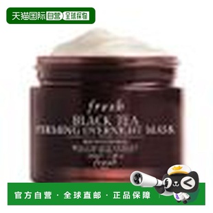 香港直邮fresh馥蕾诗 黑茶焕顔修护睡眠面膜100ml正品