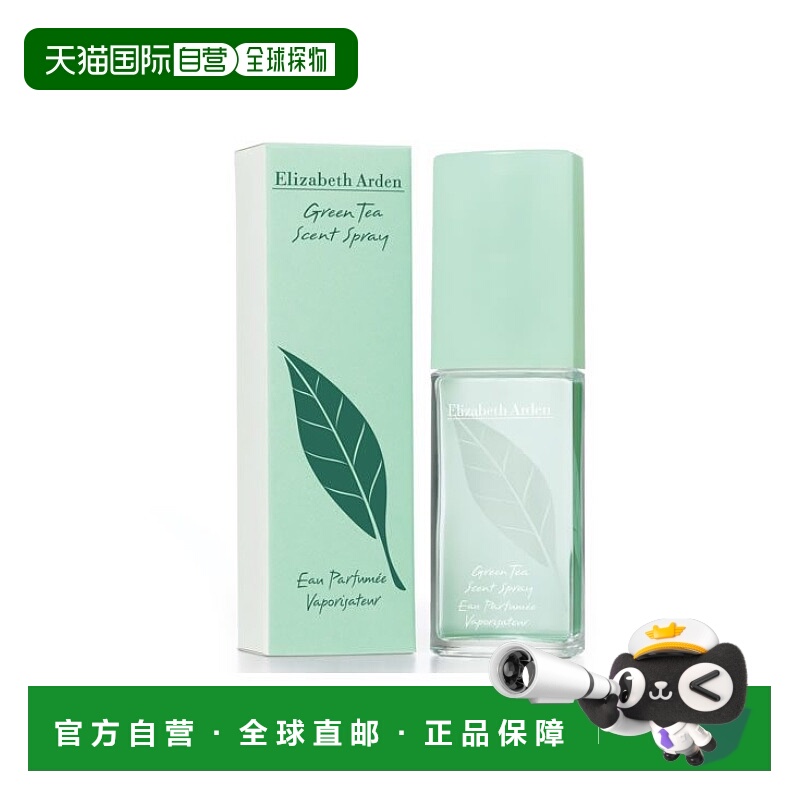 香港直邮伊丽莎白雅顿绿茶香水 Edp. 50ml正品