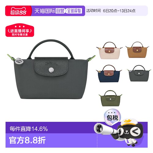 自营Longchamp珑骧Le Pliage短柄时尚手提包饺子包