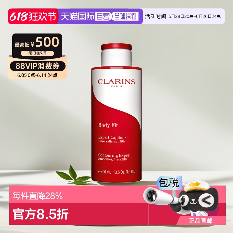 ʫħ 200ML ŷֱClarinsʫӯ徫ħƿ284.29Ԫ(88VIP 95)