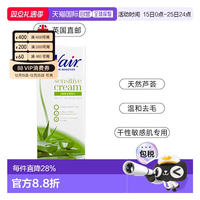 欧洲直邮英国Nair脱毛膏芦荟无痛不刺鼻夏天腋下腿毛100ml正品