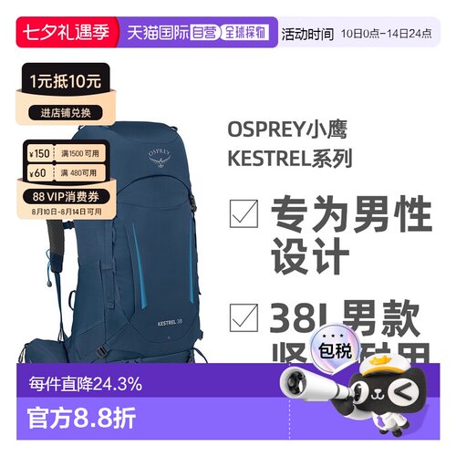 Osprey小鹰Kestrel系列双肩包38L男款户外徒步登山新款