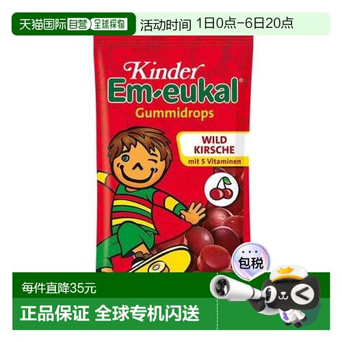 欧洲直邮德国药房Em-eukal儿童野果润喉软糖75g缓解喉咙不适清新